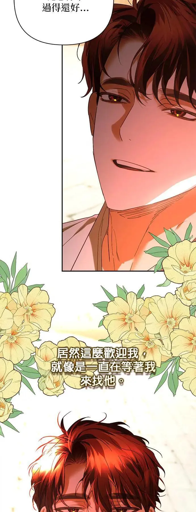 第159话 第23页