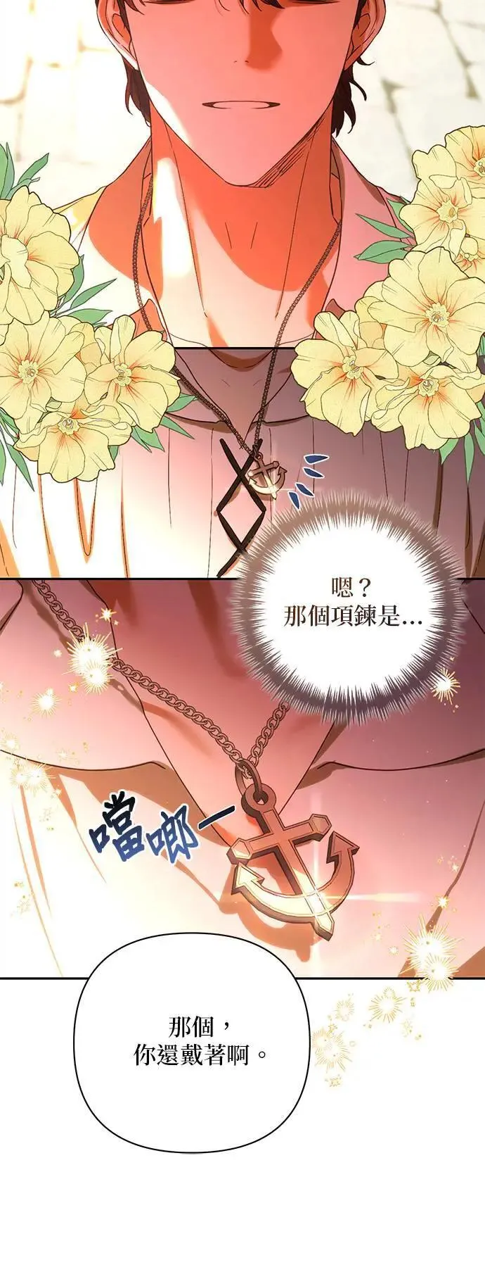 第159话 第24页