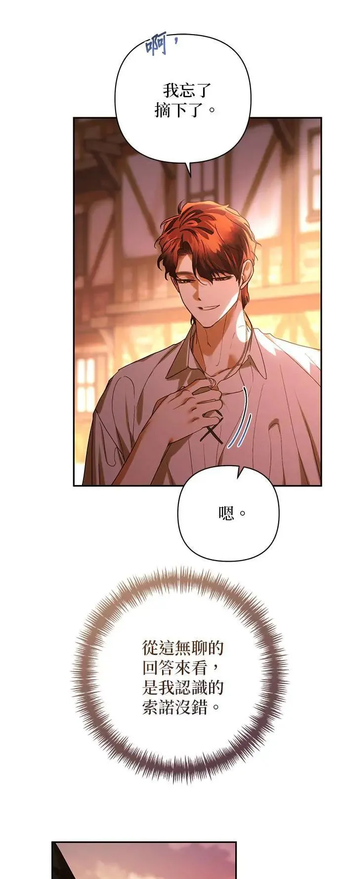 第159话 第25页