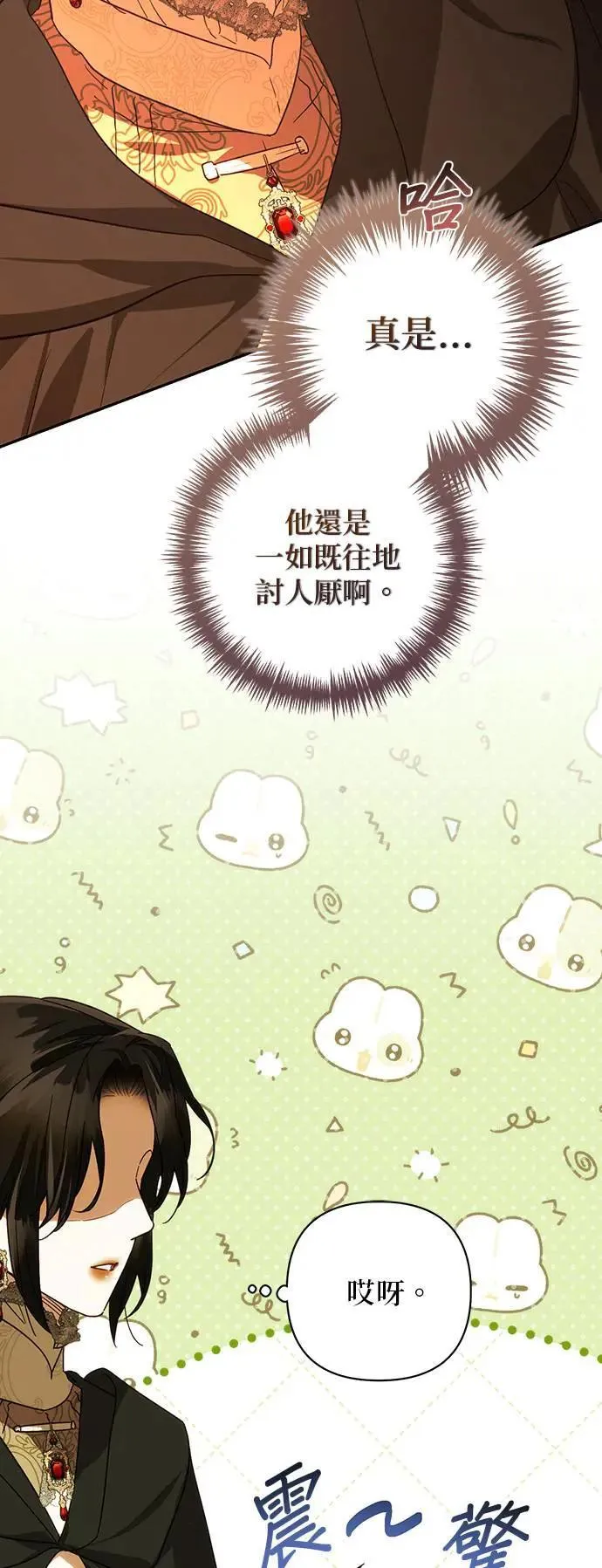 第159话 第32页