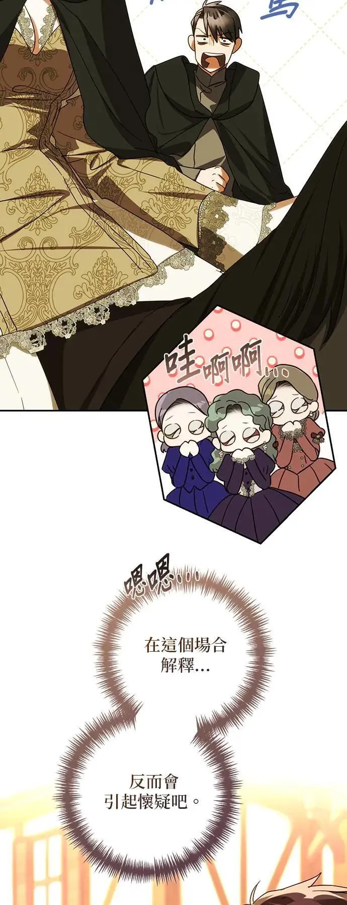 第159话 第33页