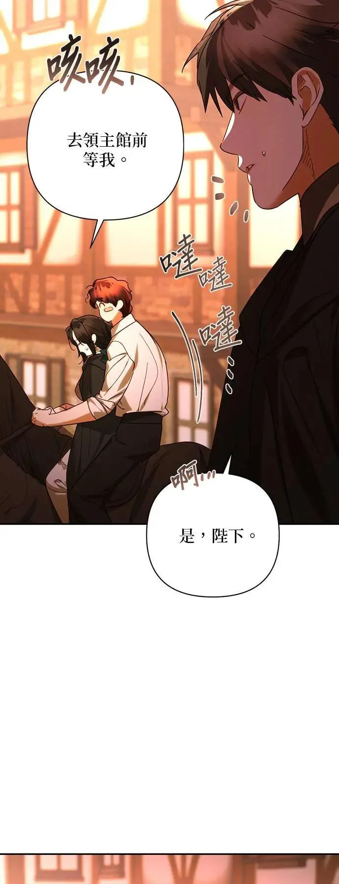 第159话 第34页