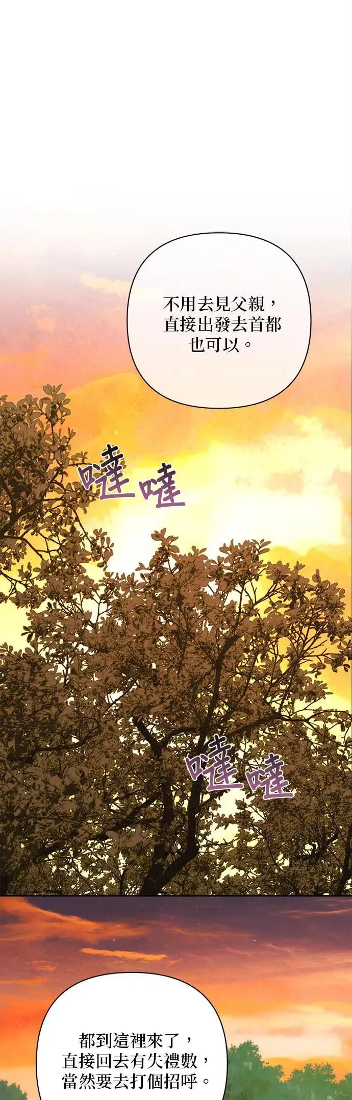 第159话 第37页