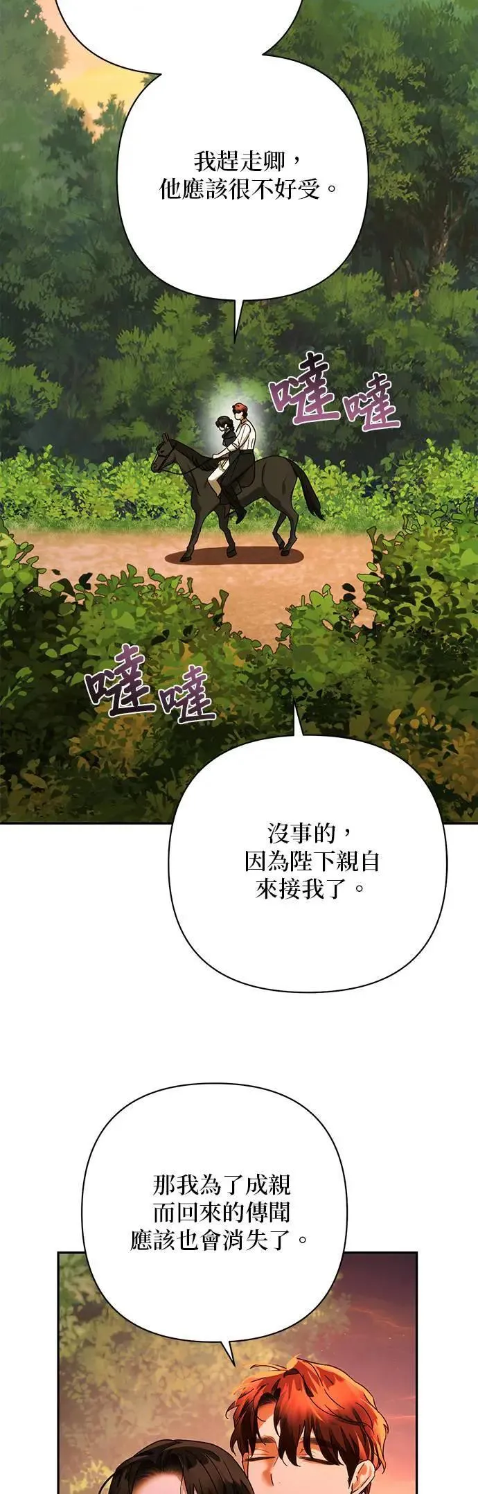第159话 第38页