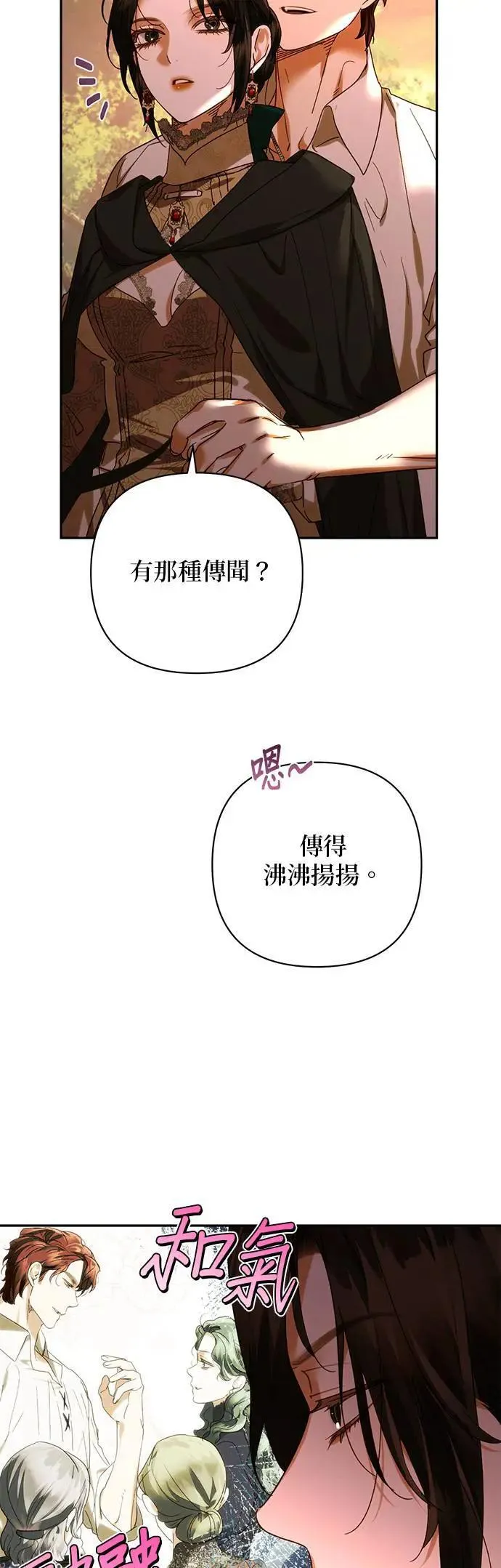 第159话 第39页