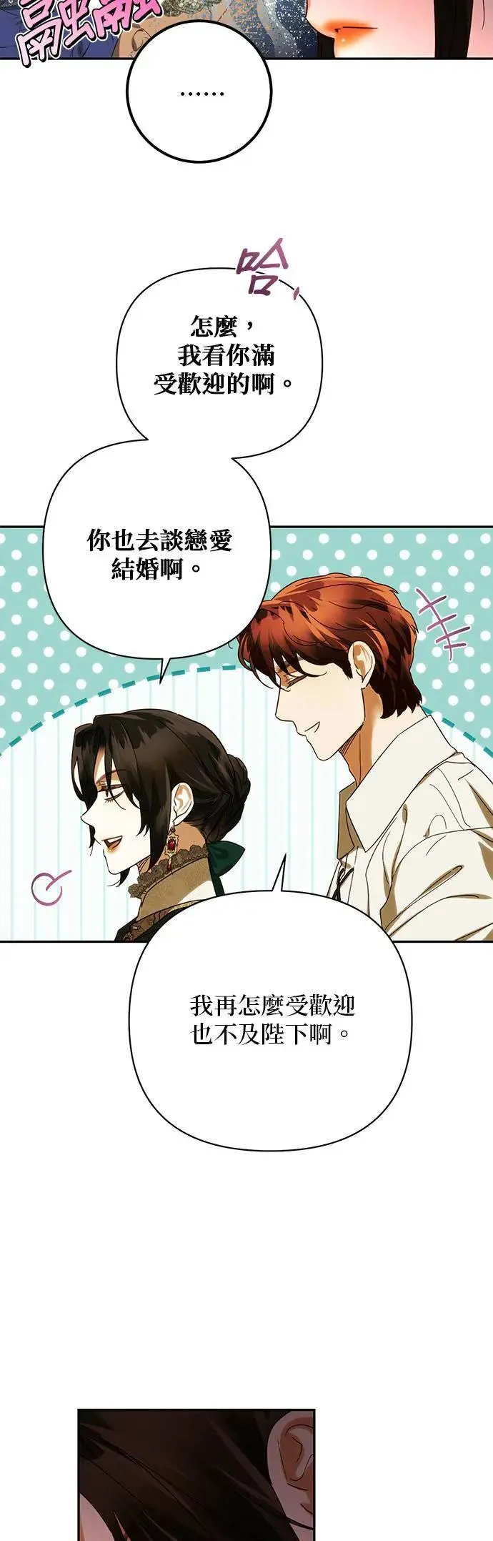 第159话 第40页