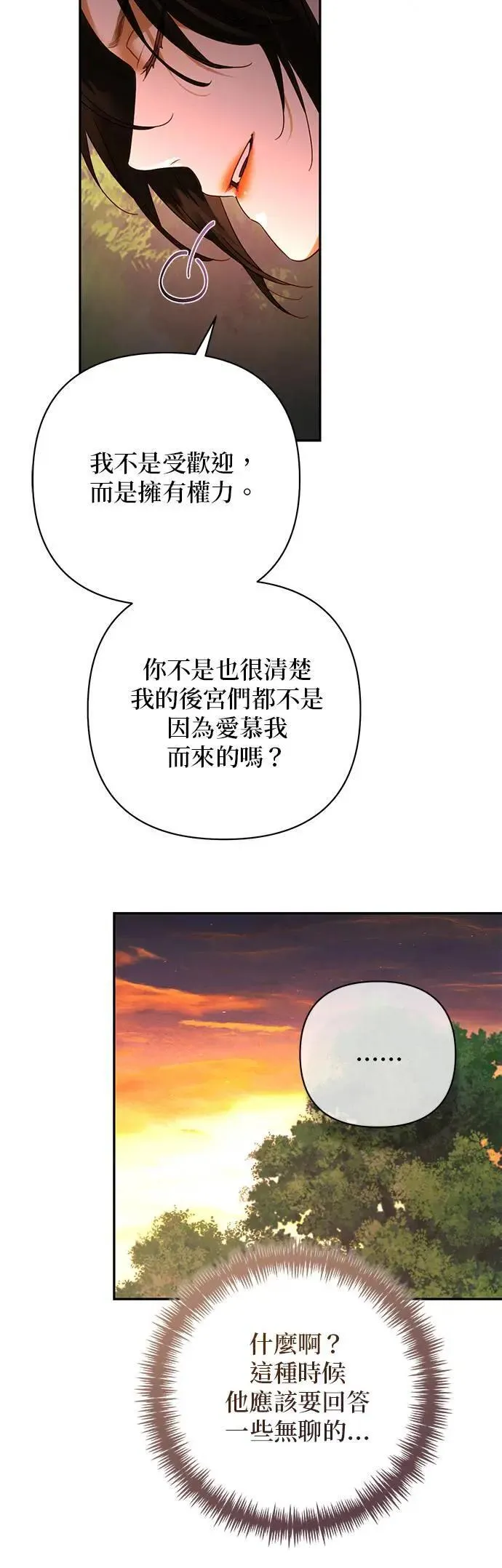 第159话 第41页