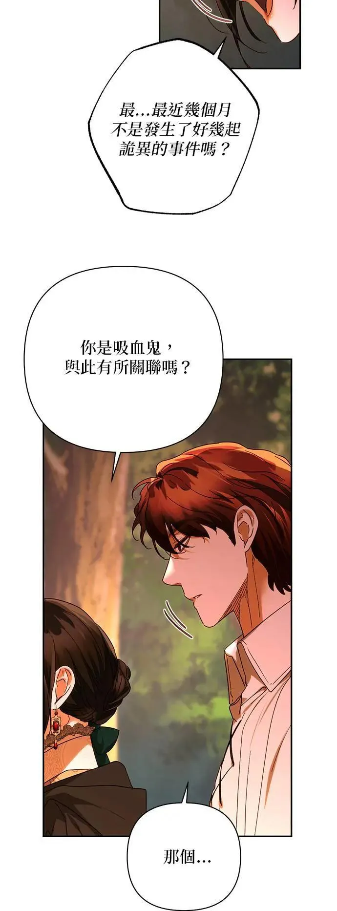 第159话 第43页