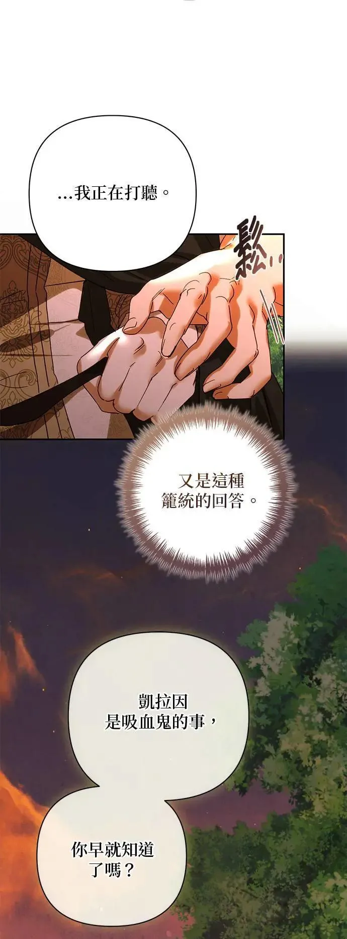第159话 第44页