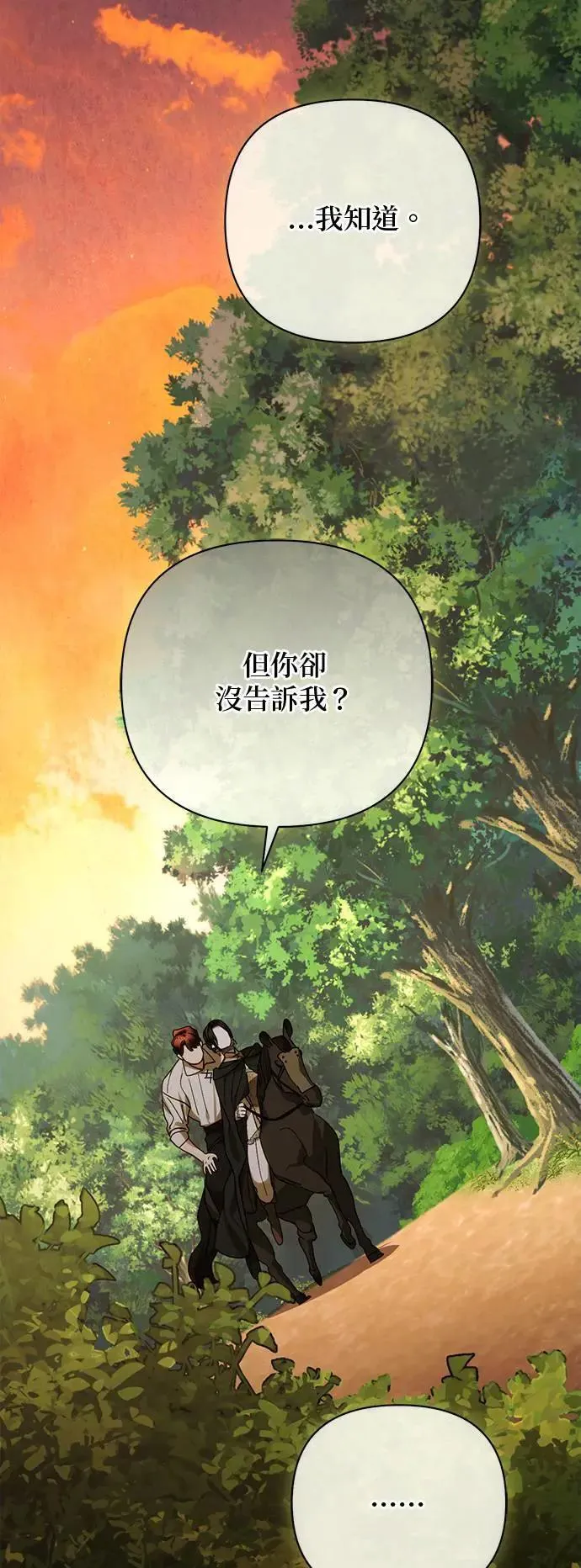 第159话 第45页