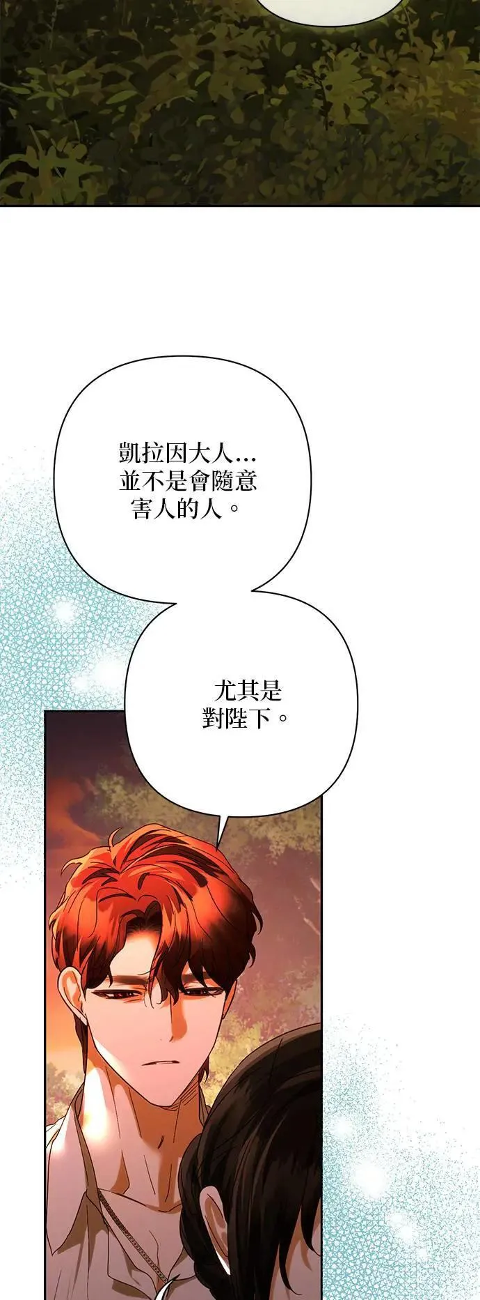 第159话 第46页