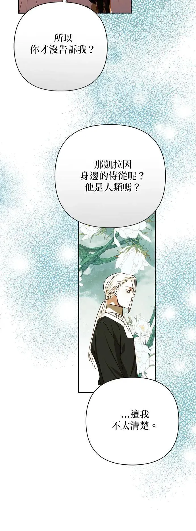 第159话 第47页