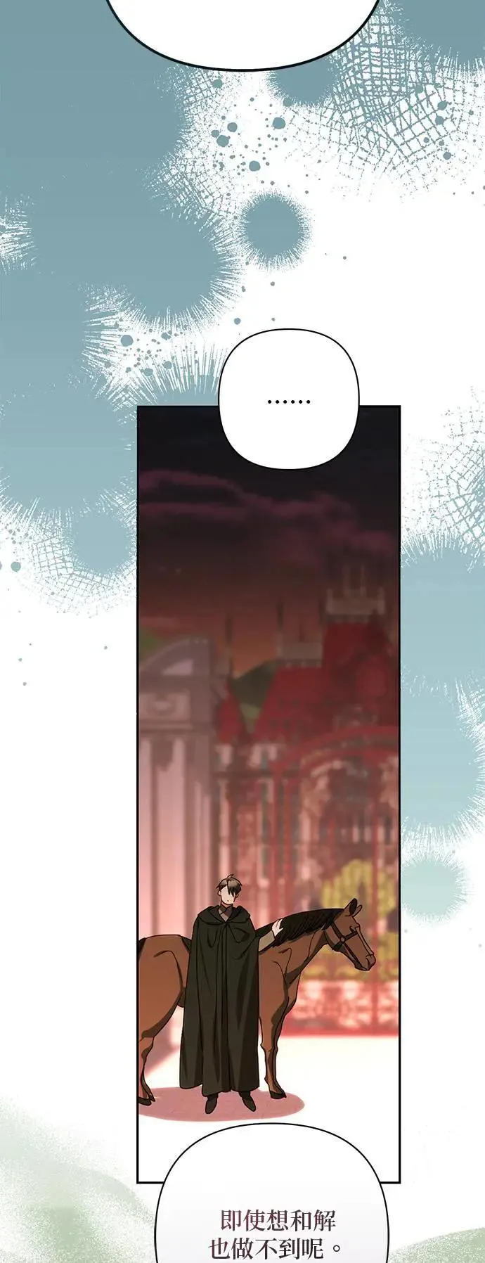 第159话 第51页