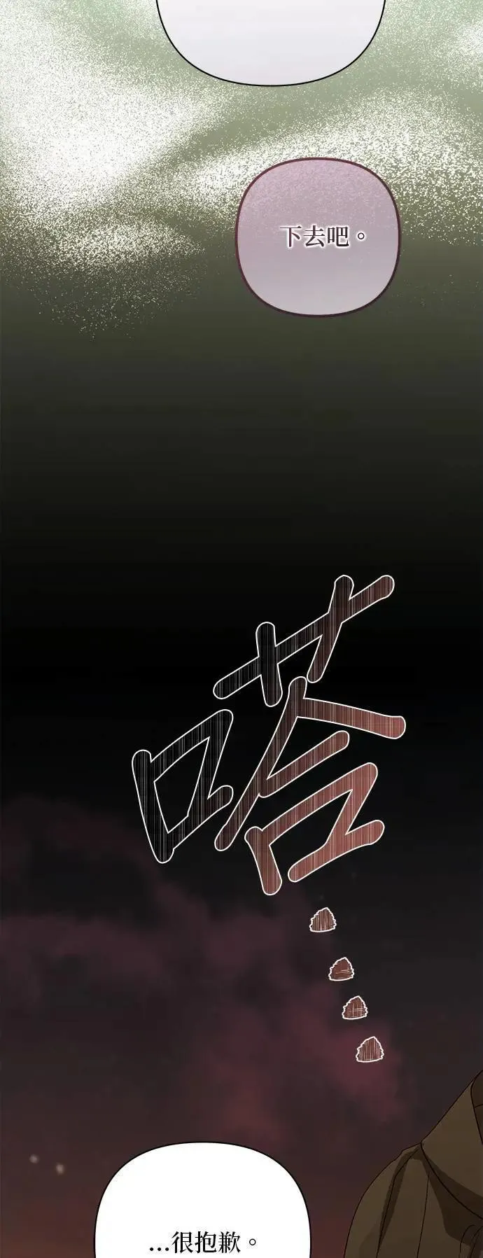 第159话 第52页