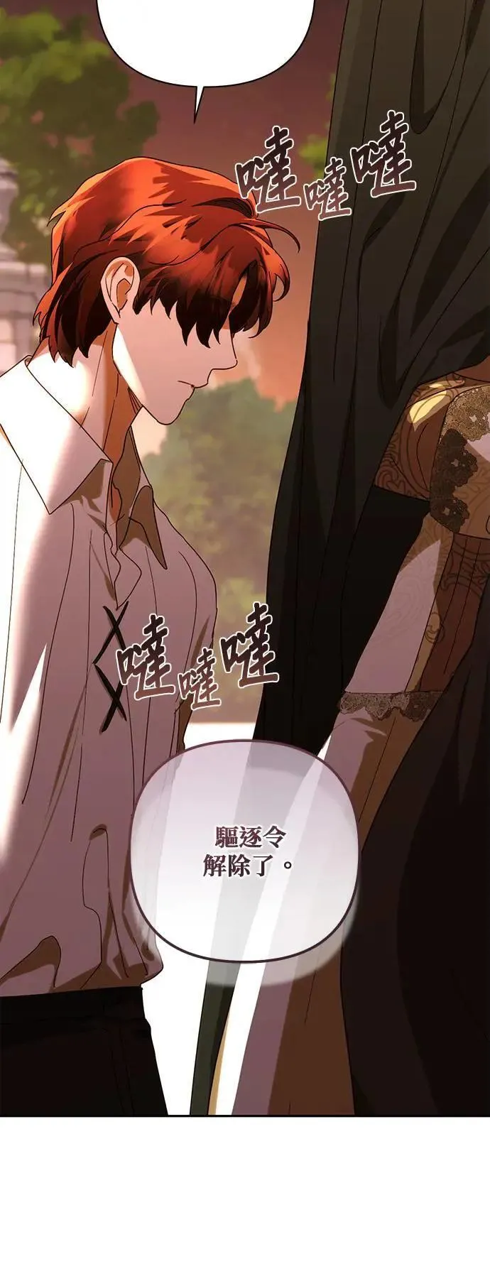 第159话 第53页