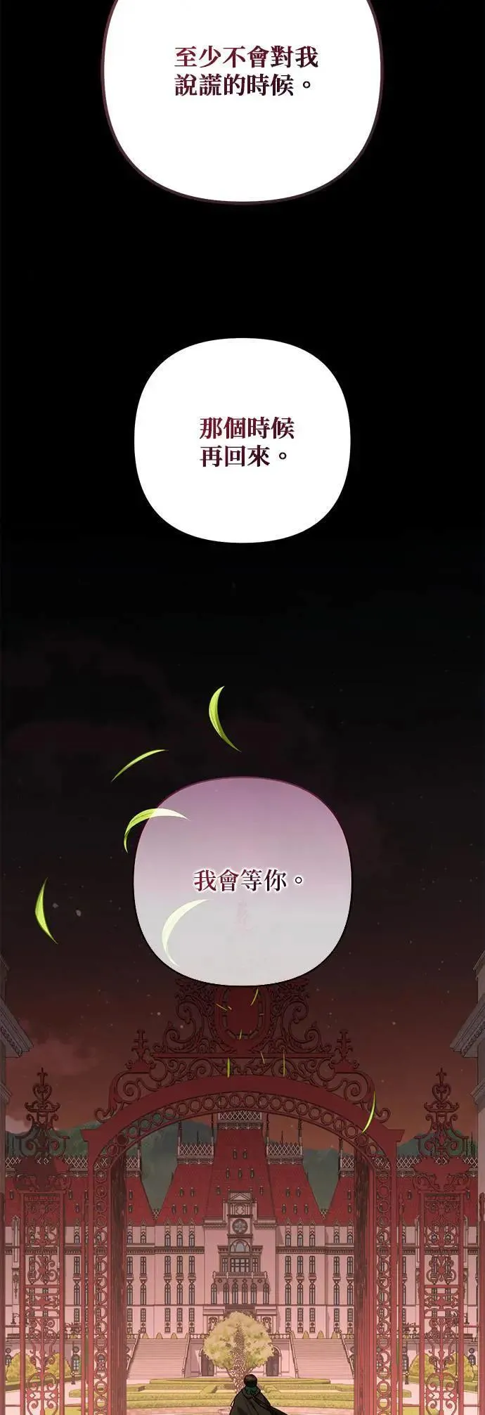 第159话 第56页