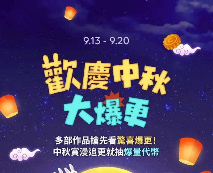 第159话 第61页