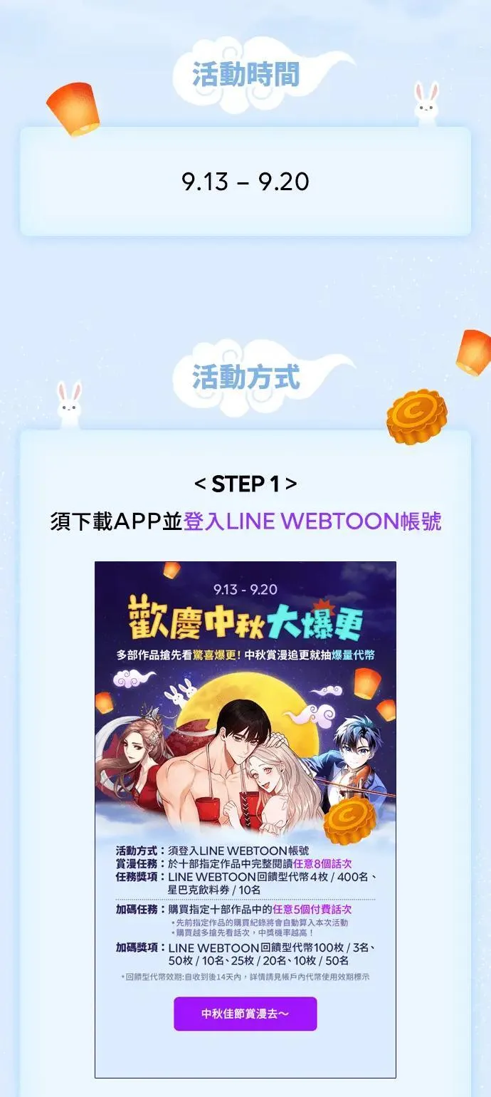 第159话 第63页