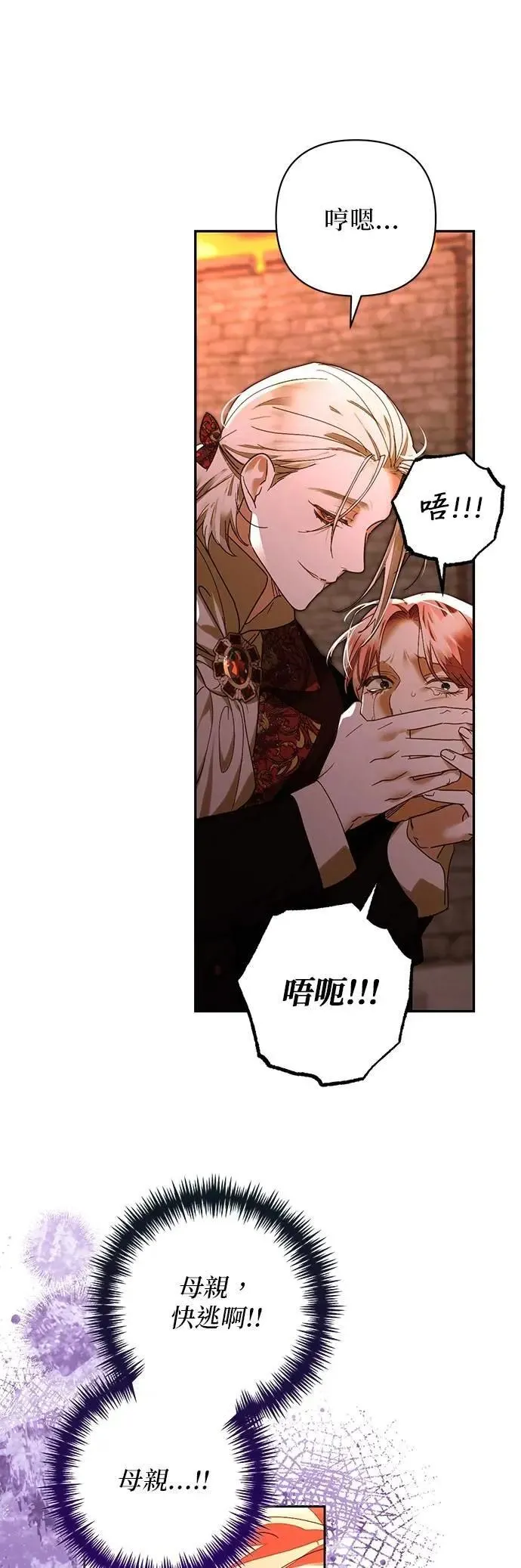 第159话 第68页