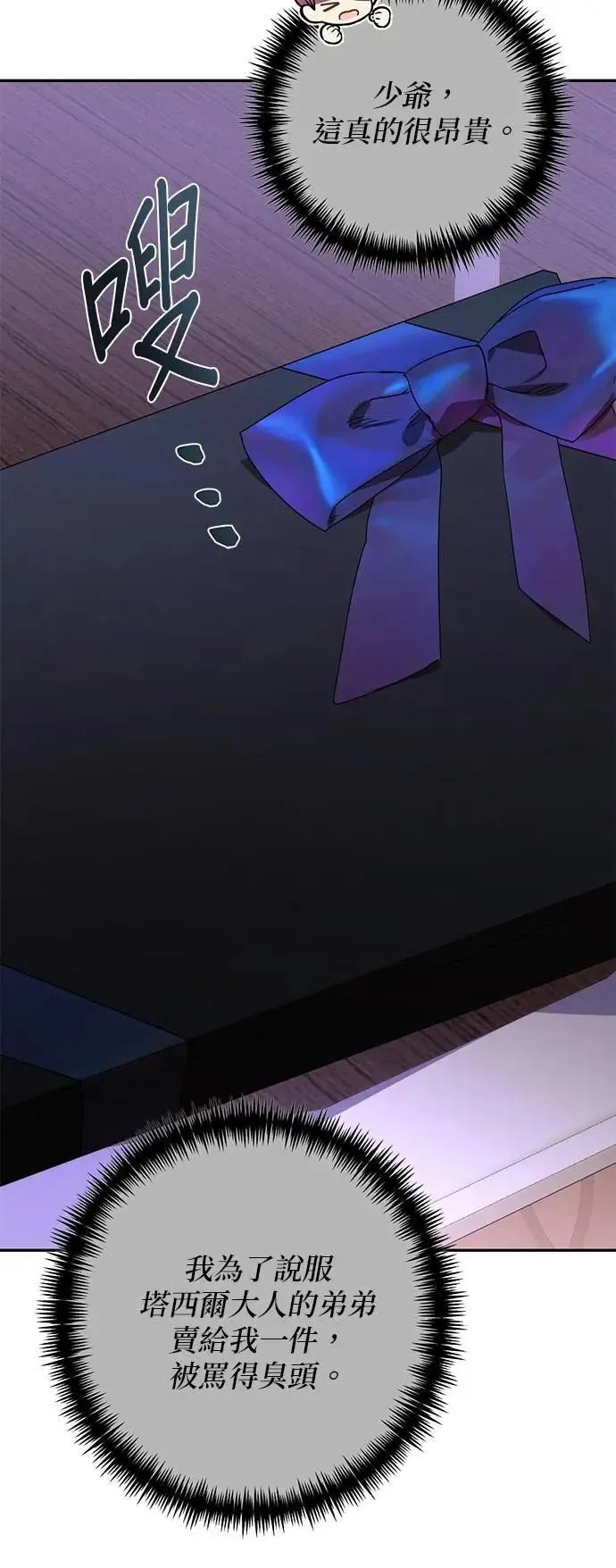 第161话 第6页