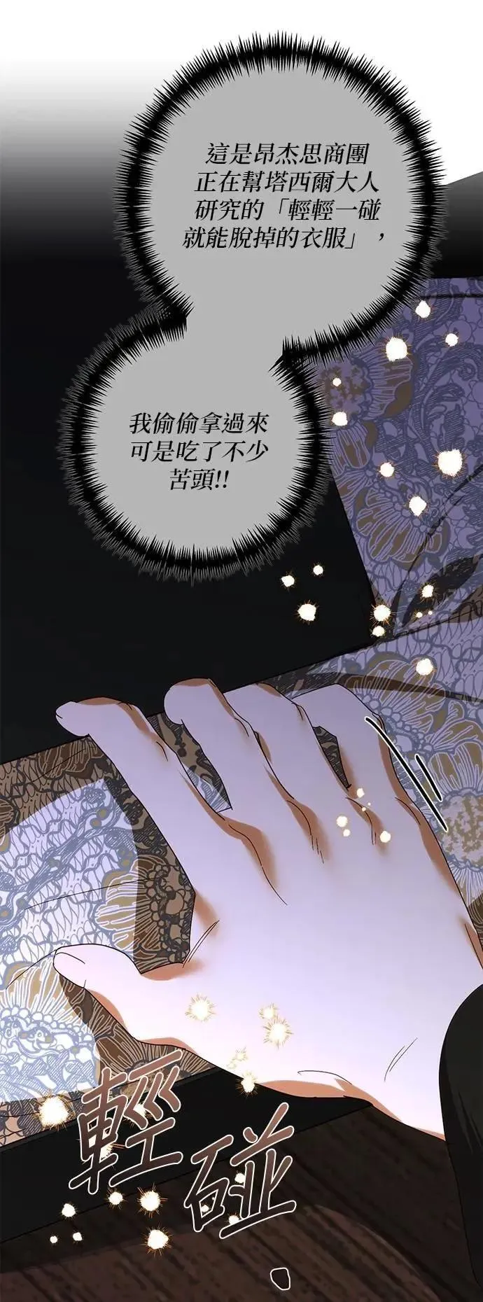 第161话 第7页