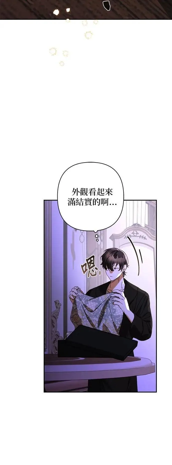 第161话 第8页