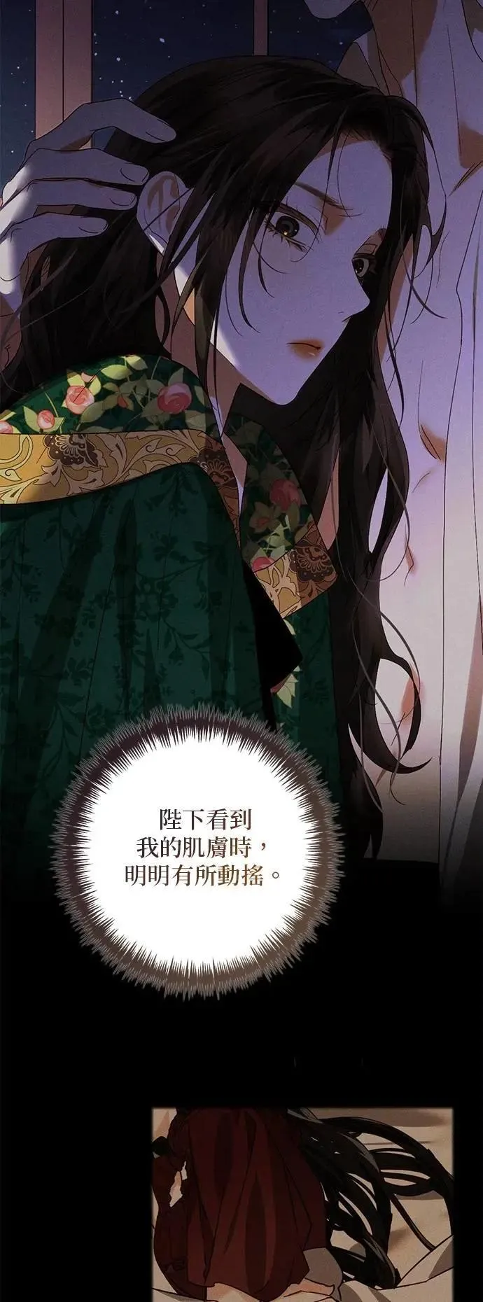 第161话 第11页