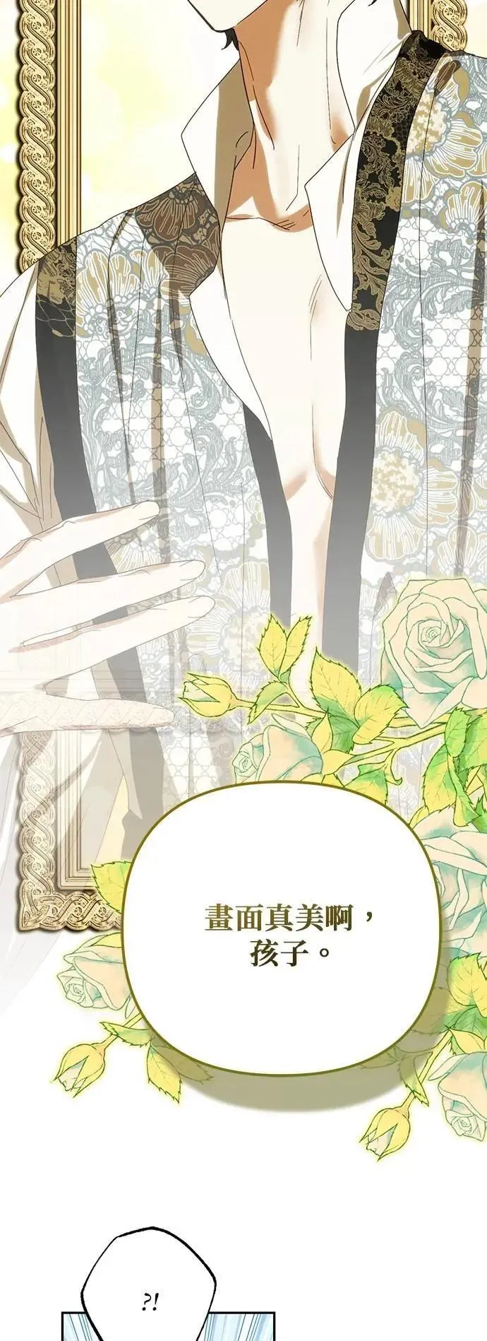 第161话 第16页