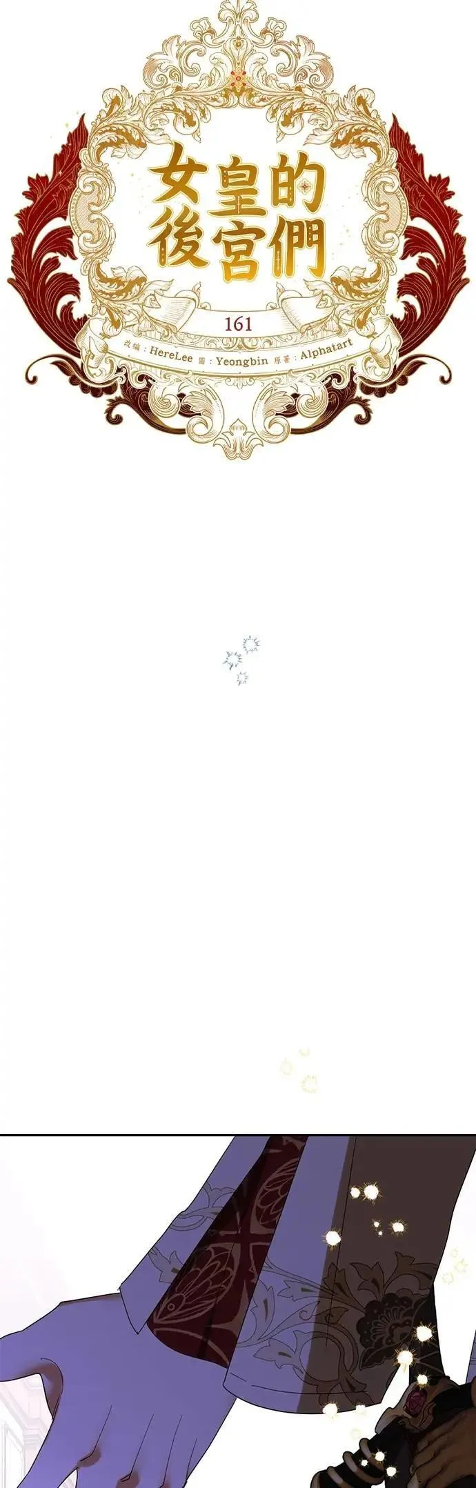 第161话 第20页