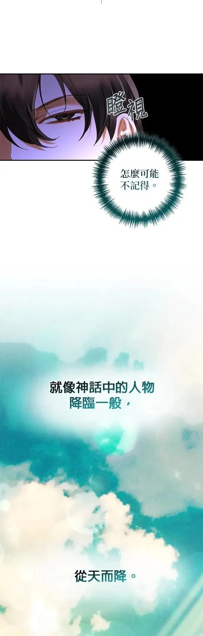 第161话 第23页