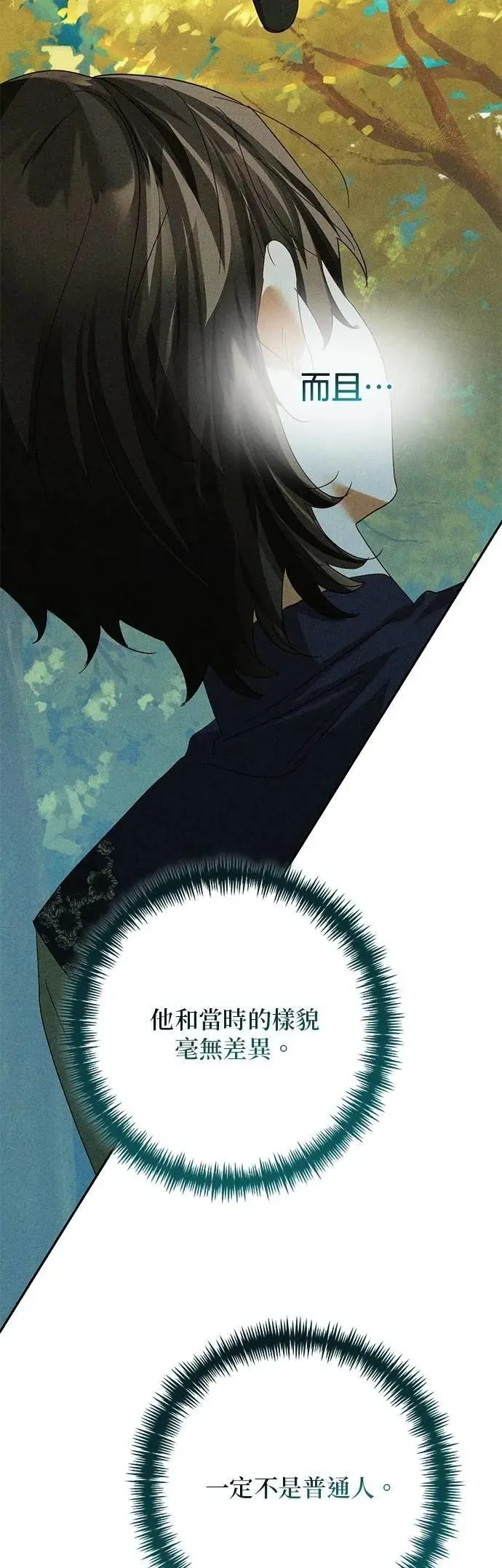 第161话 第25页