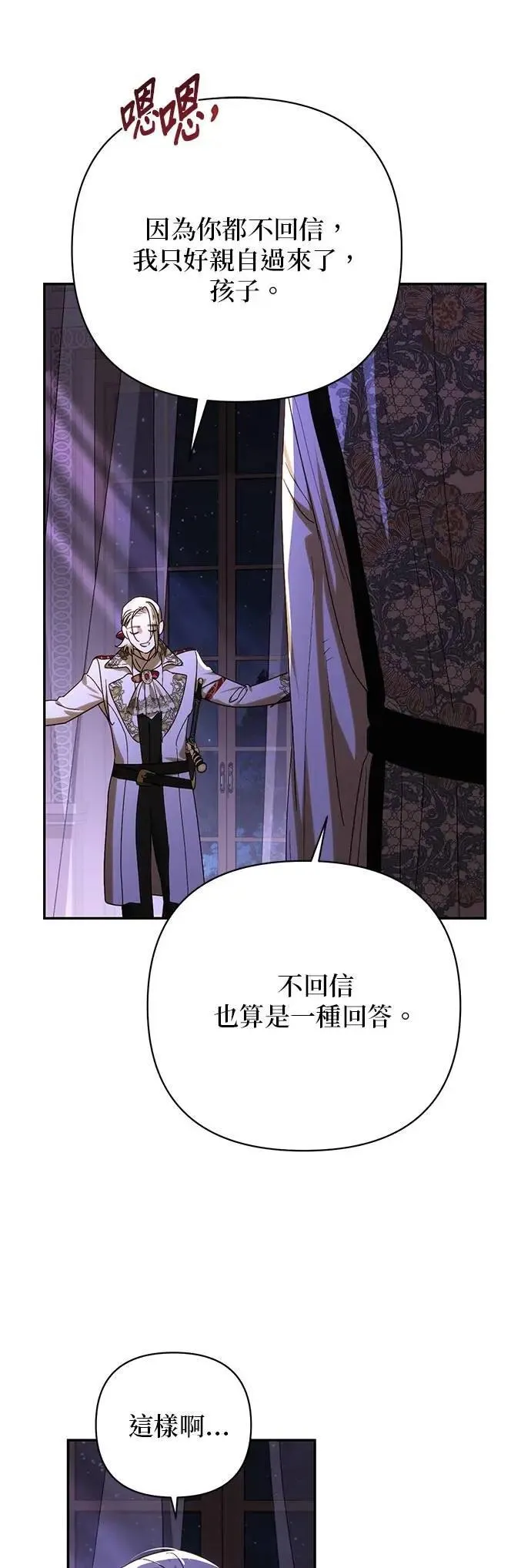 第161话 第28页