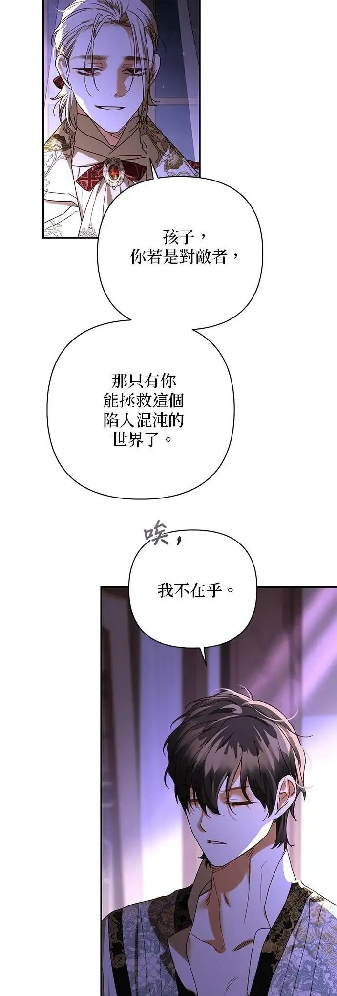 第161话 第29页