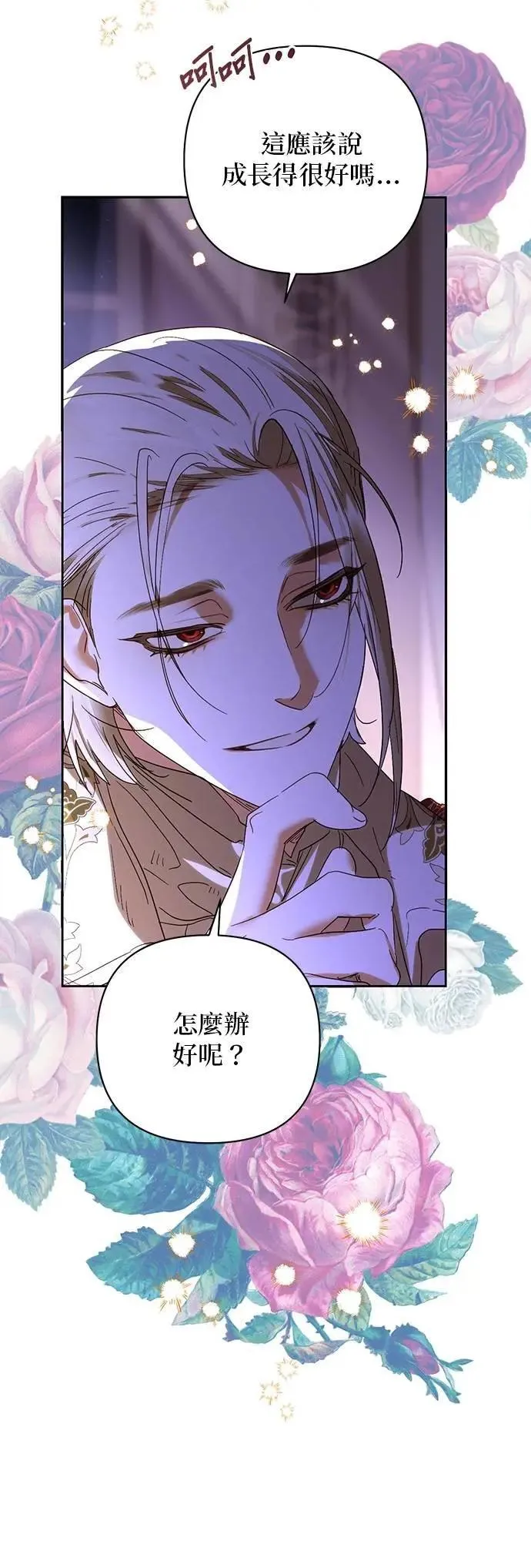 第161话 第32页