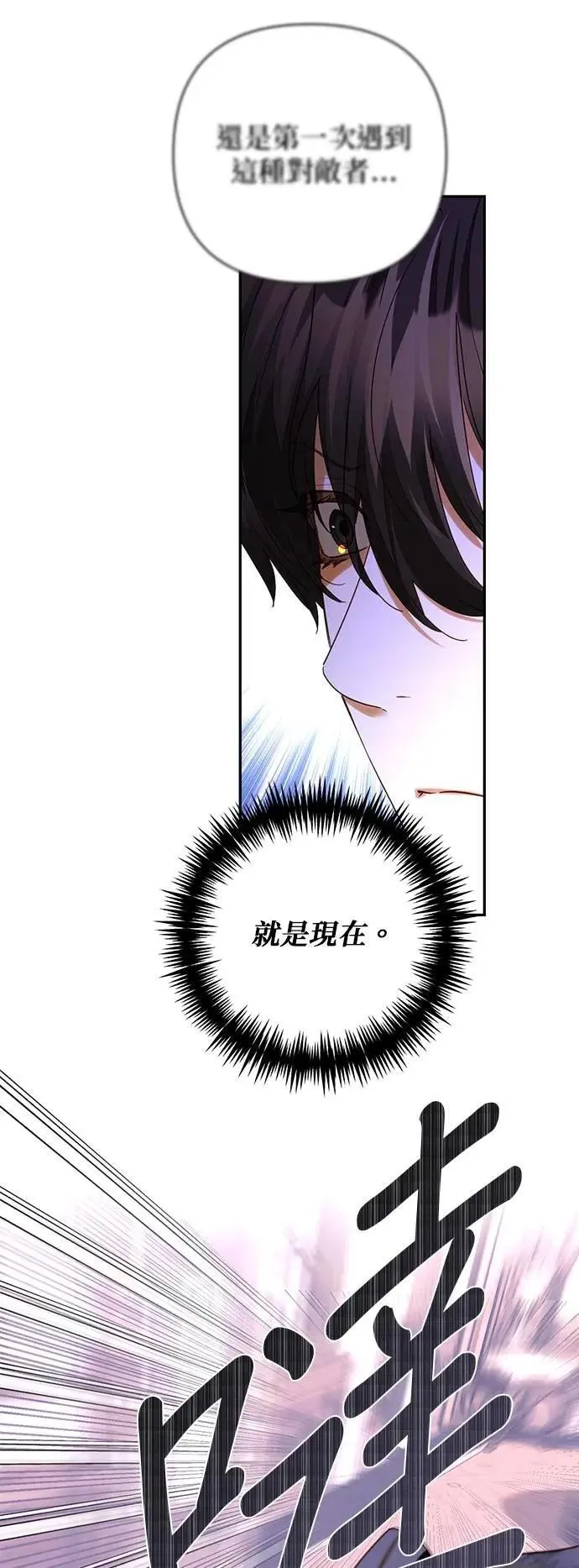 第161话 第33页