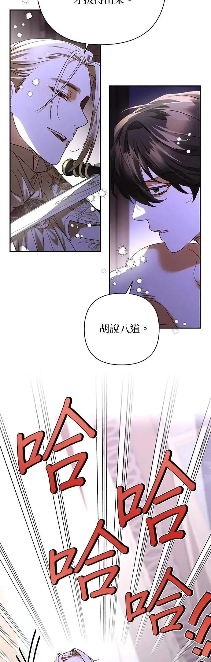 第161话 第40页