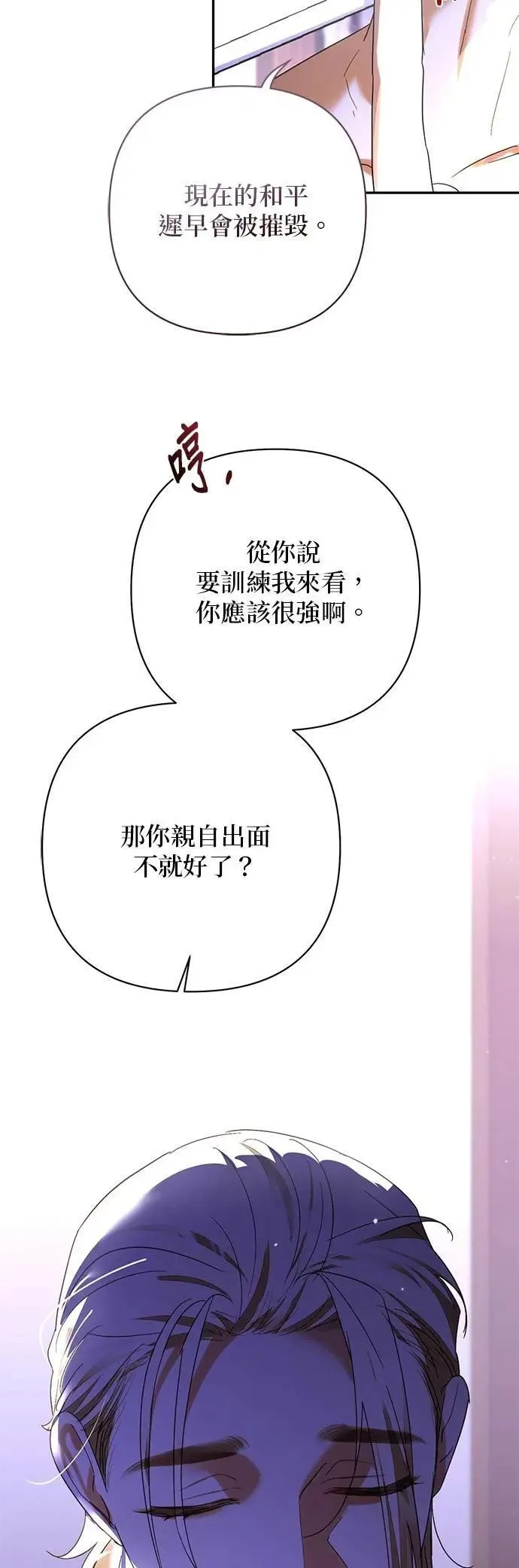 第161话 第45页