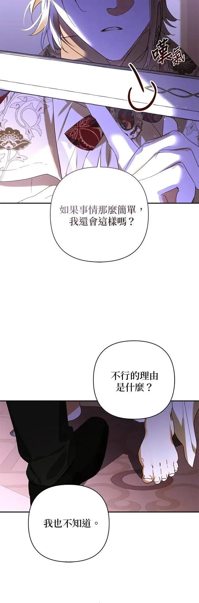 第161话 第46页