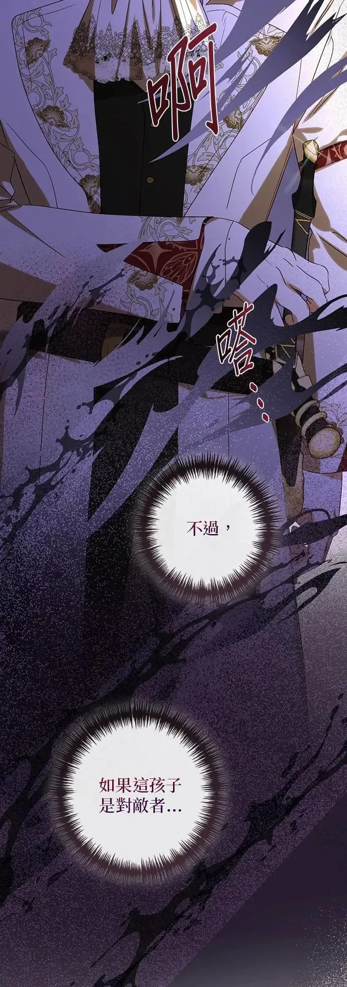 第161话 第53页