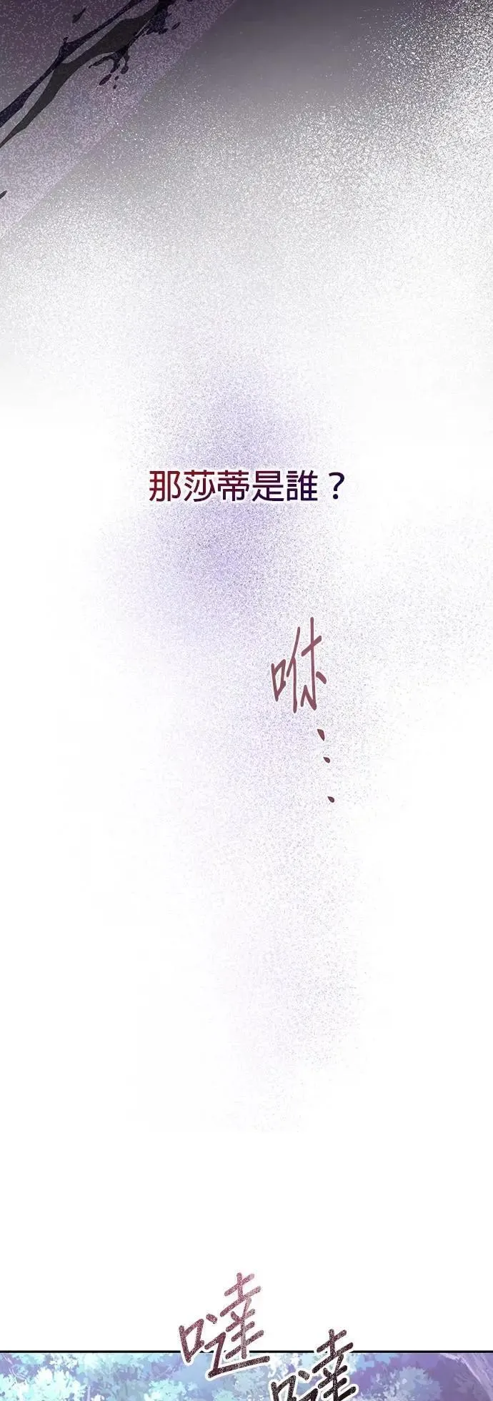 第161话 第54页