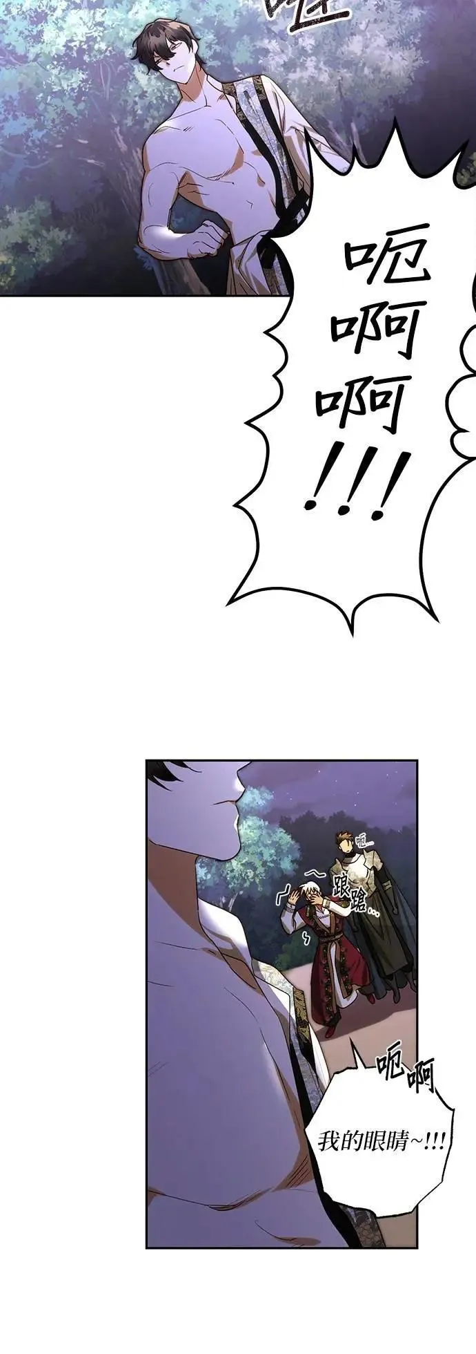 第161话 第55页