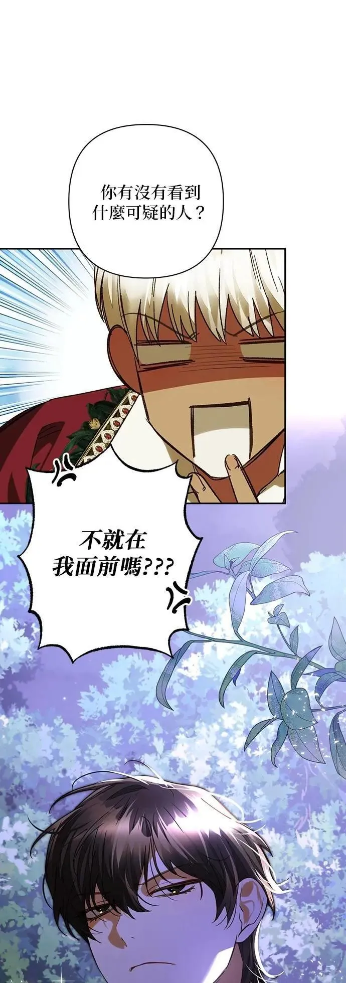 第161话 第56页
