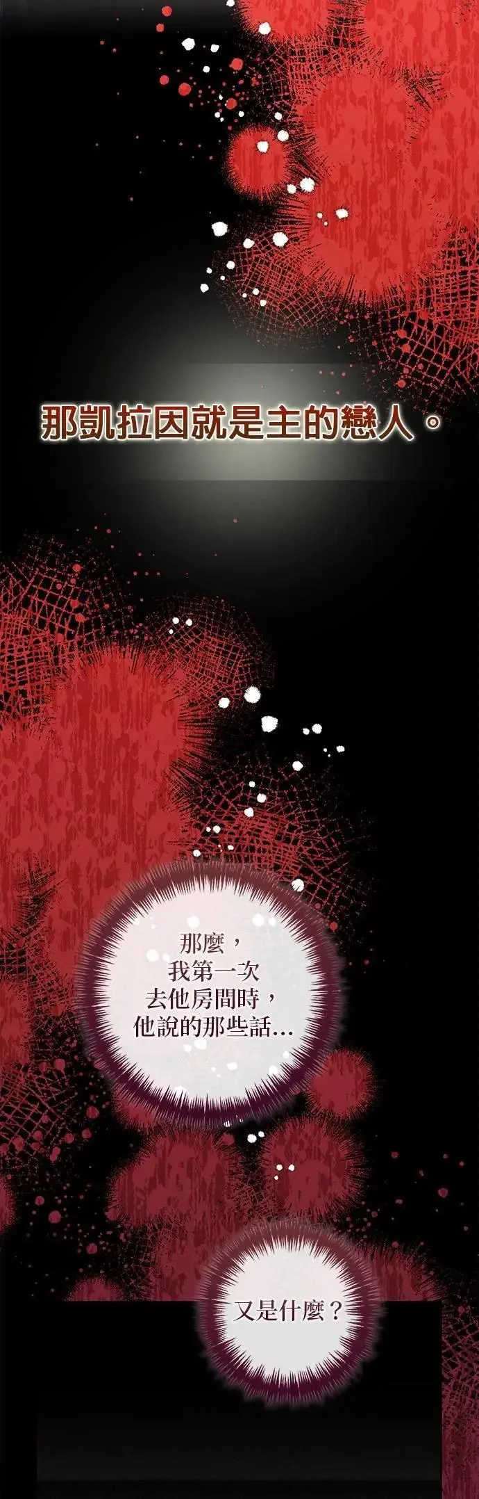 第164话 第2页