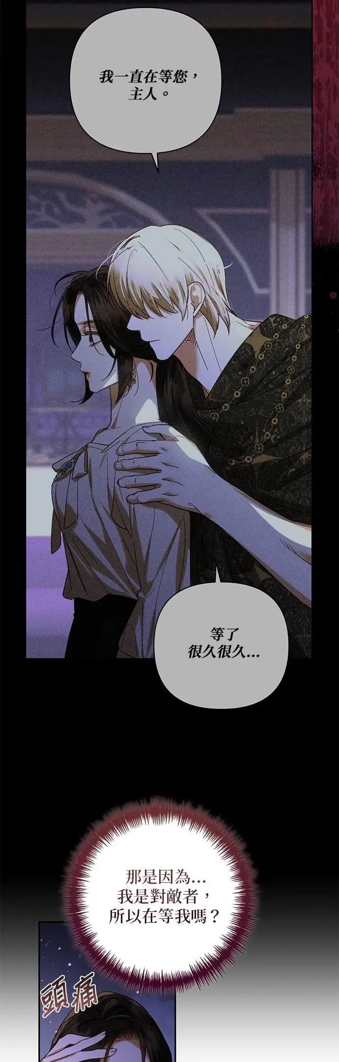 第164话 第3页
