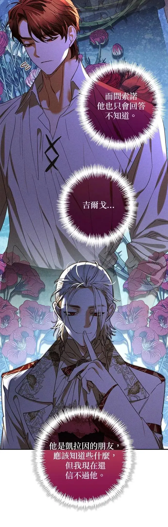 第164话 第5页