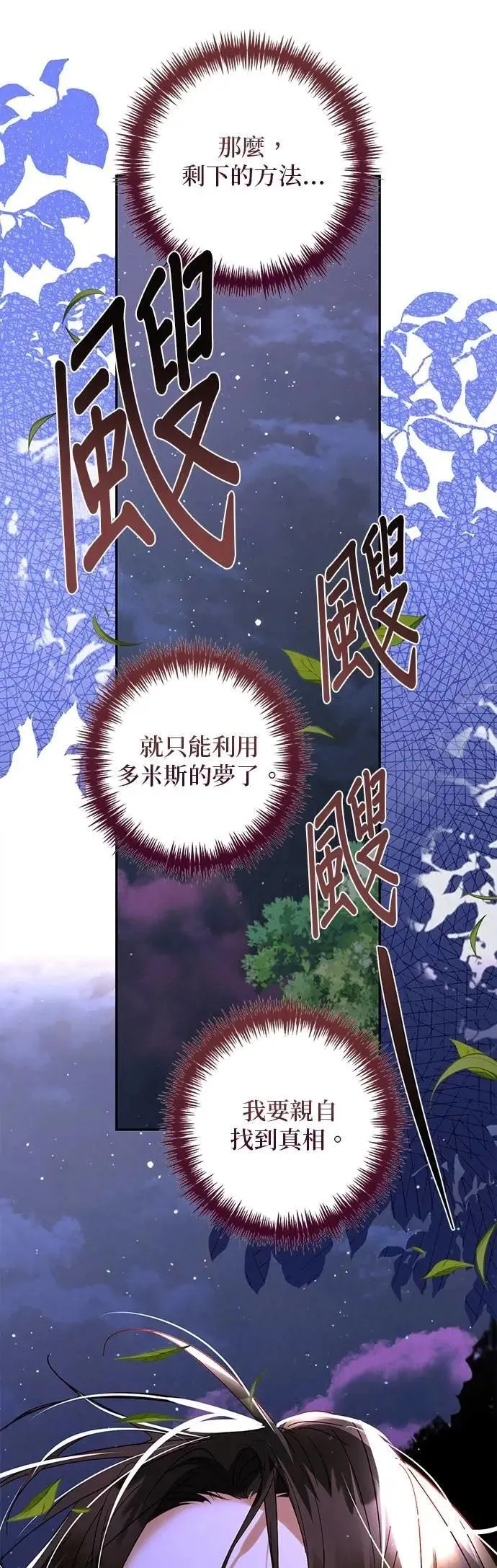 第164话 第6页