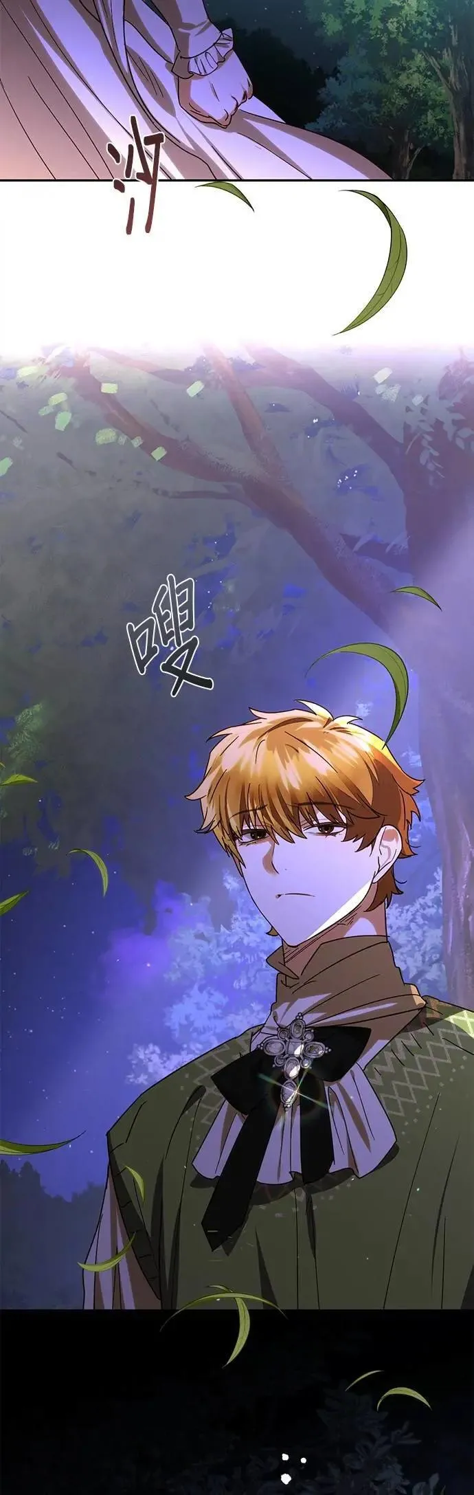 第164话 第8页