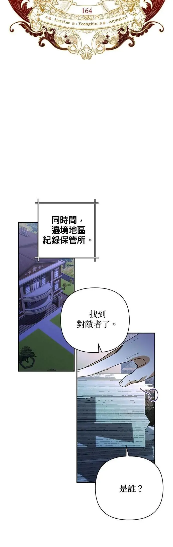 第164话 第10页