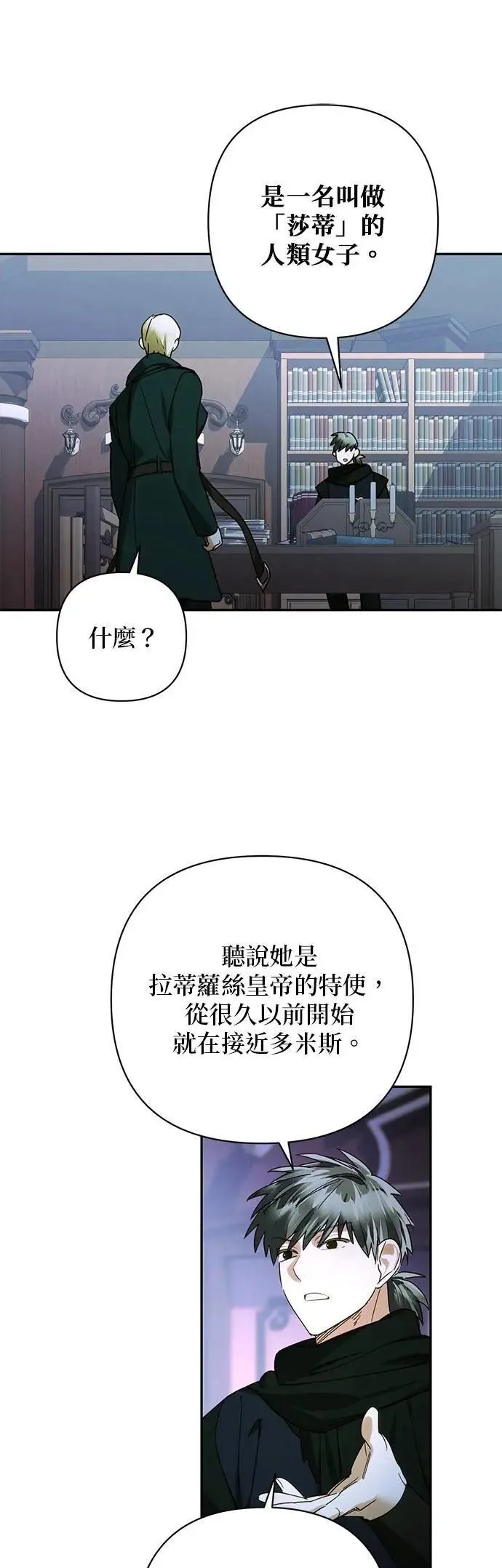 第164话 第11页