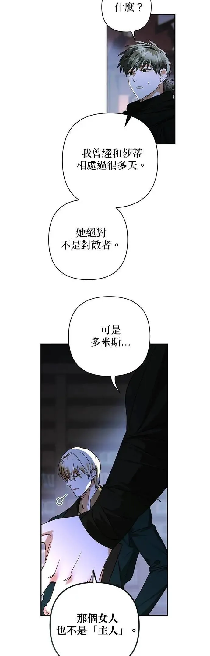 第164话 第13页